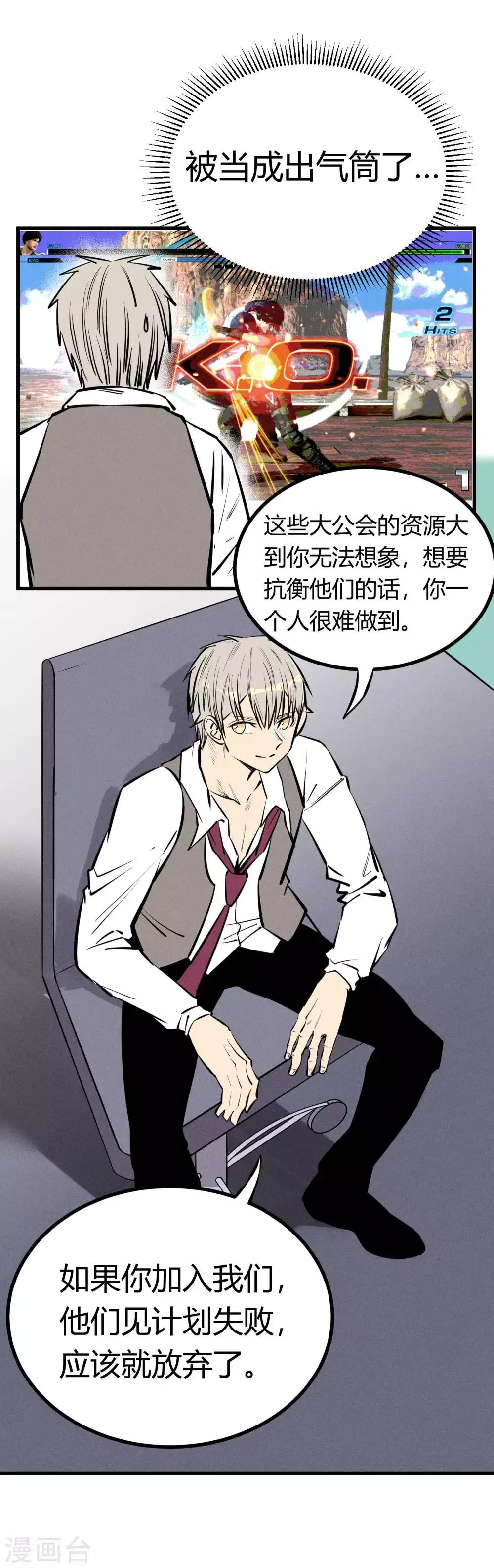 第131话 第9页