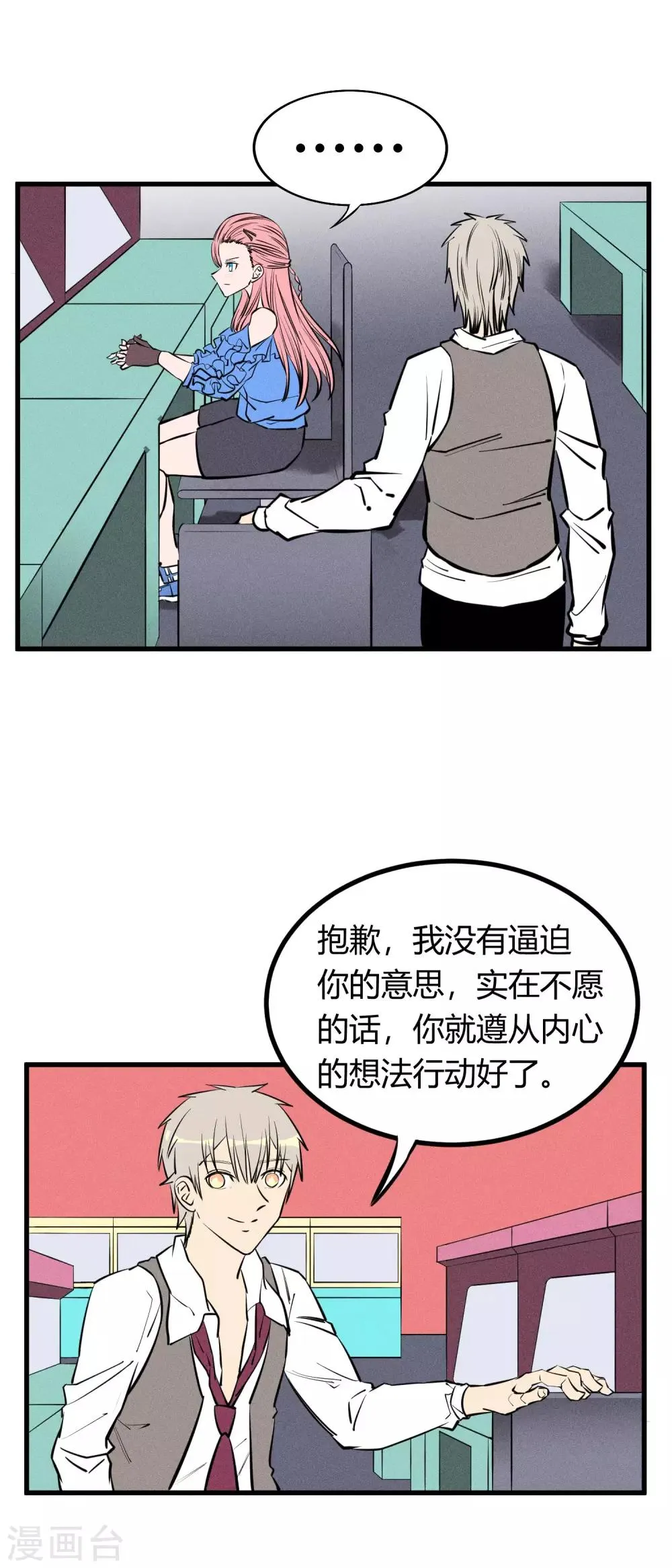 第131话 第11页