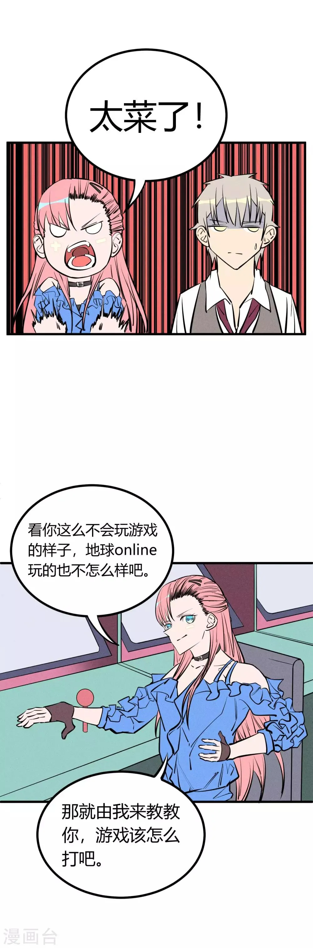 第131话 第16页