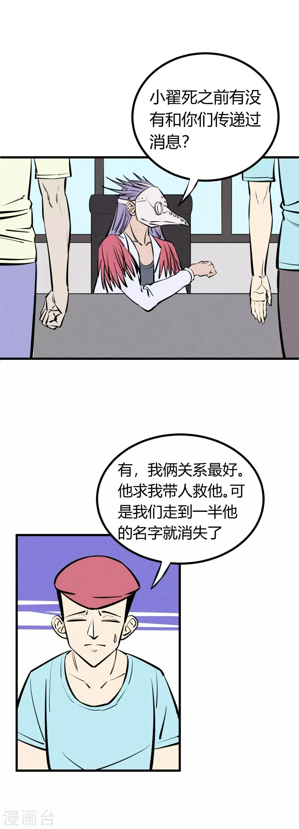 第131话 第17页