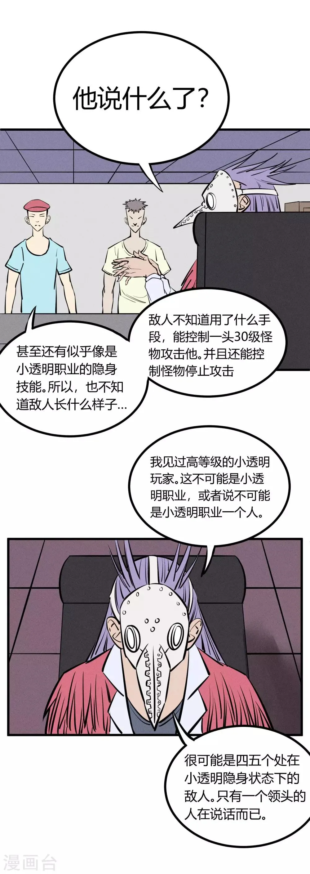 第131话 第18页