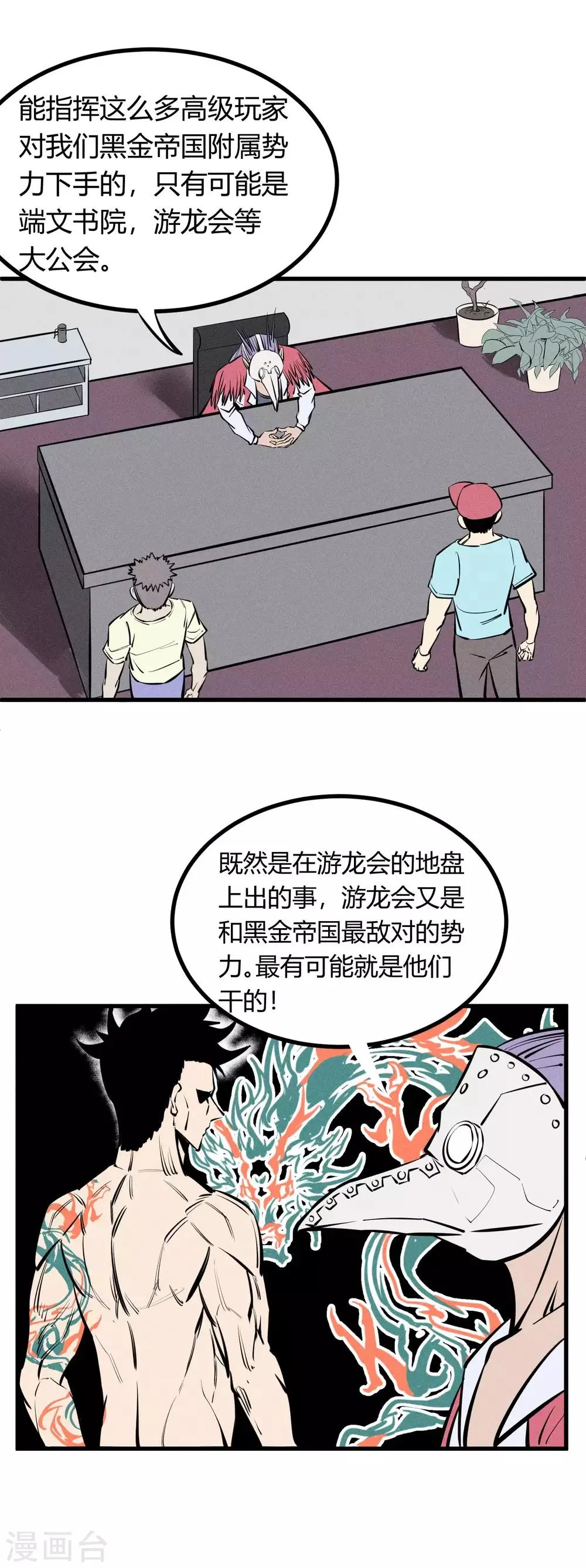 第131话 第19页