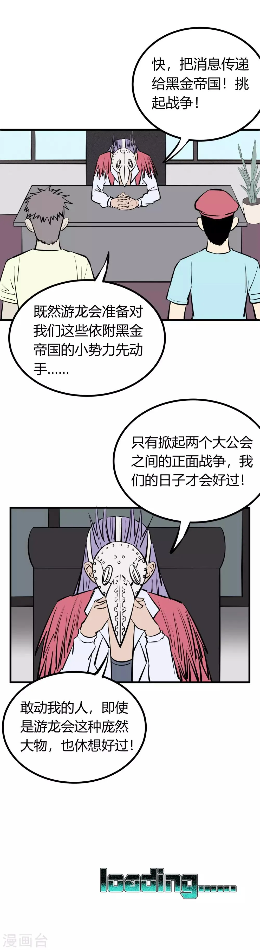 第131话 第20页
