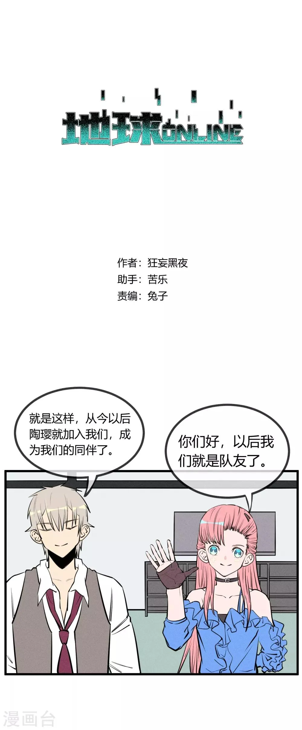 第132话 第1页