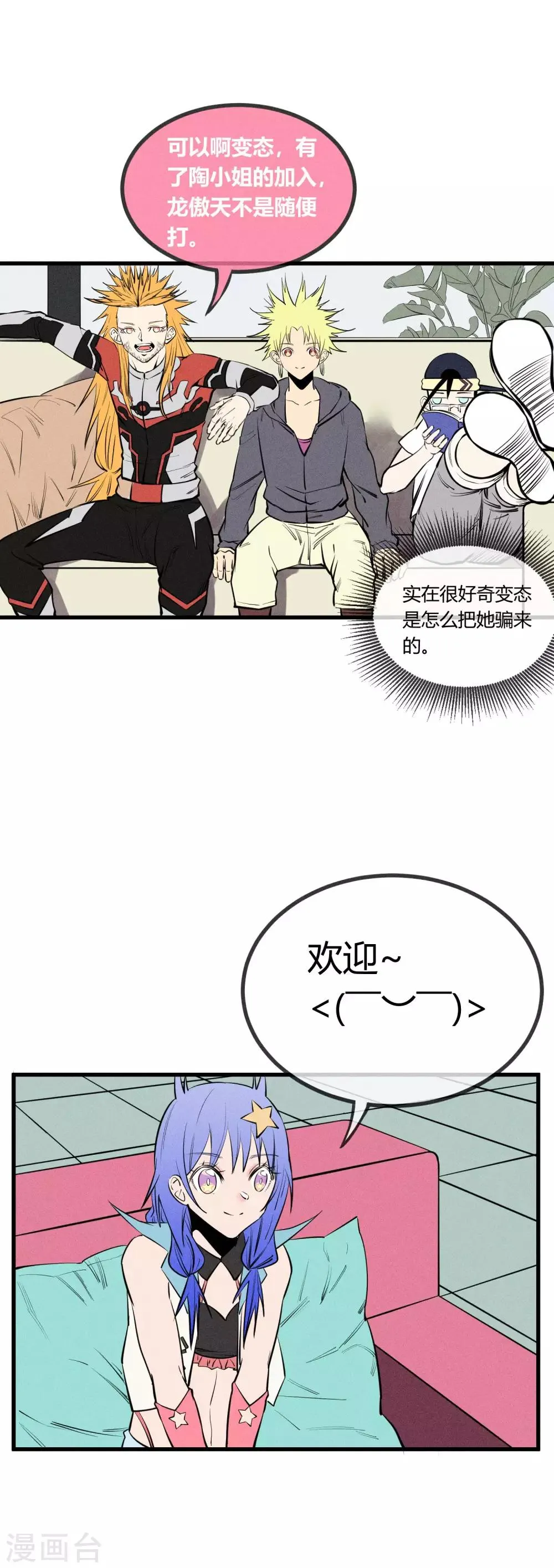 第132话 第2页