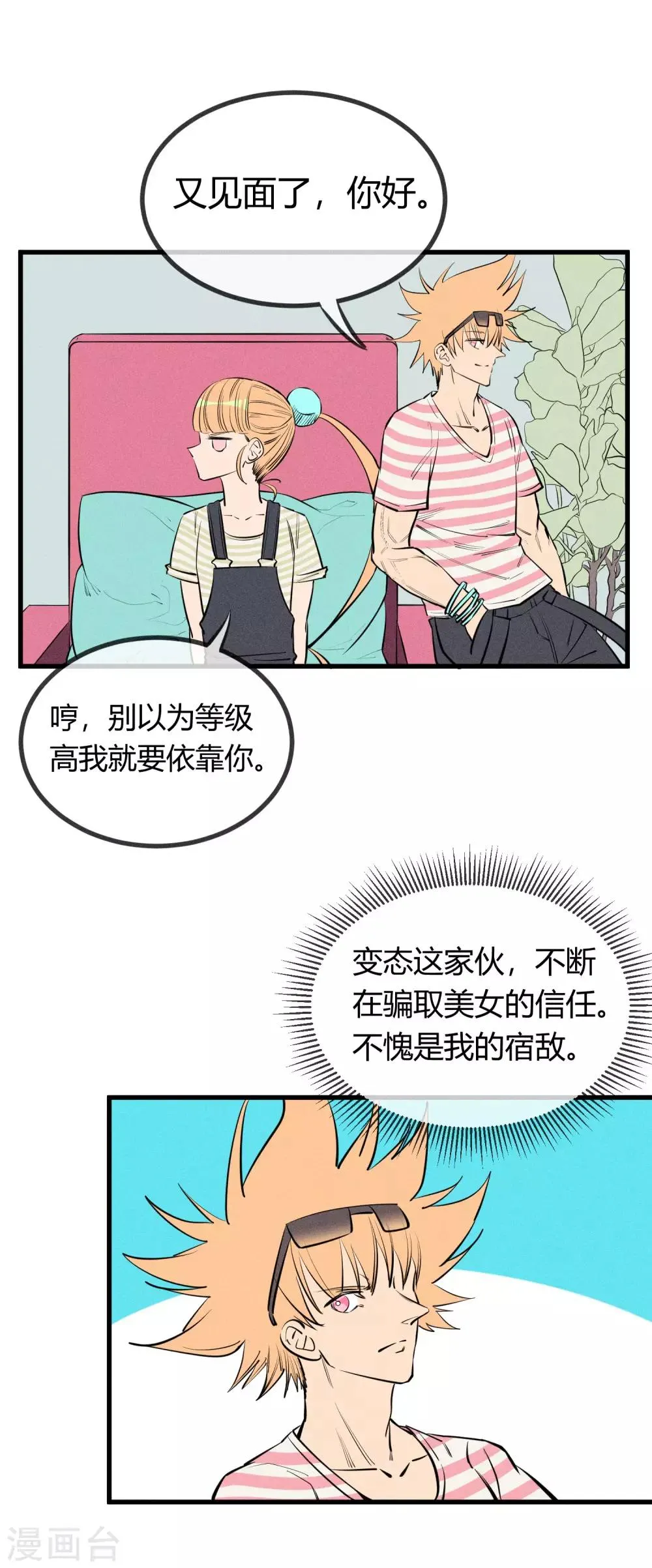 第132话 第3页