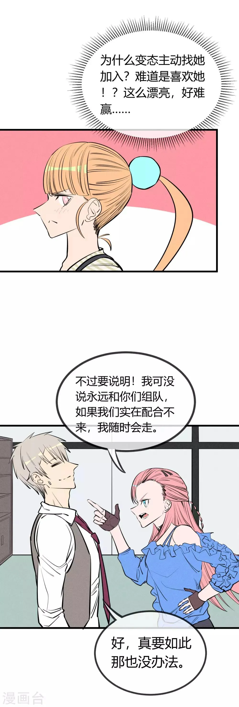 第132话 第4页