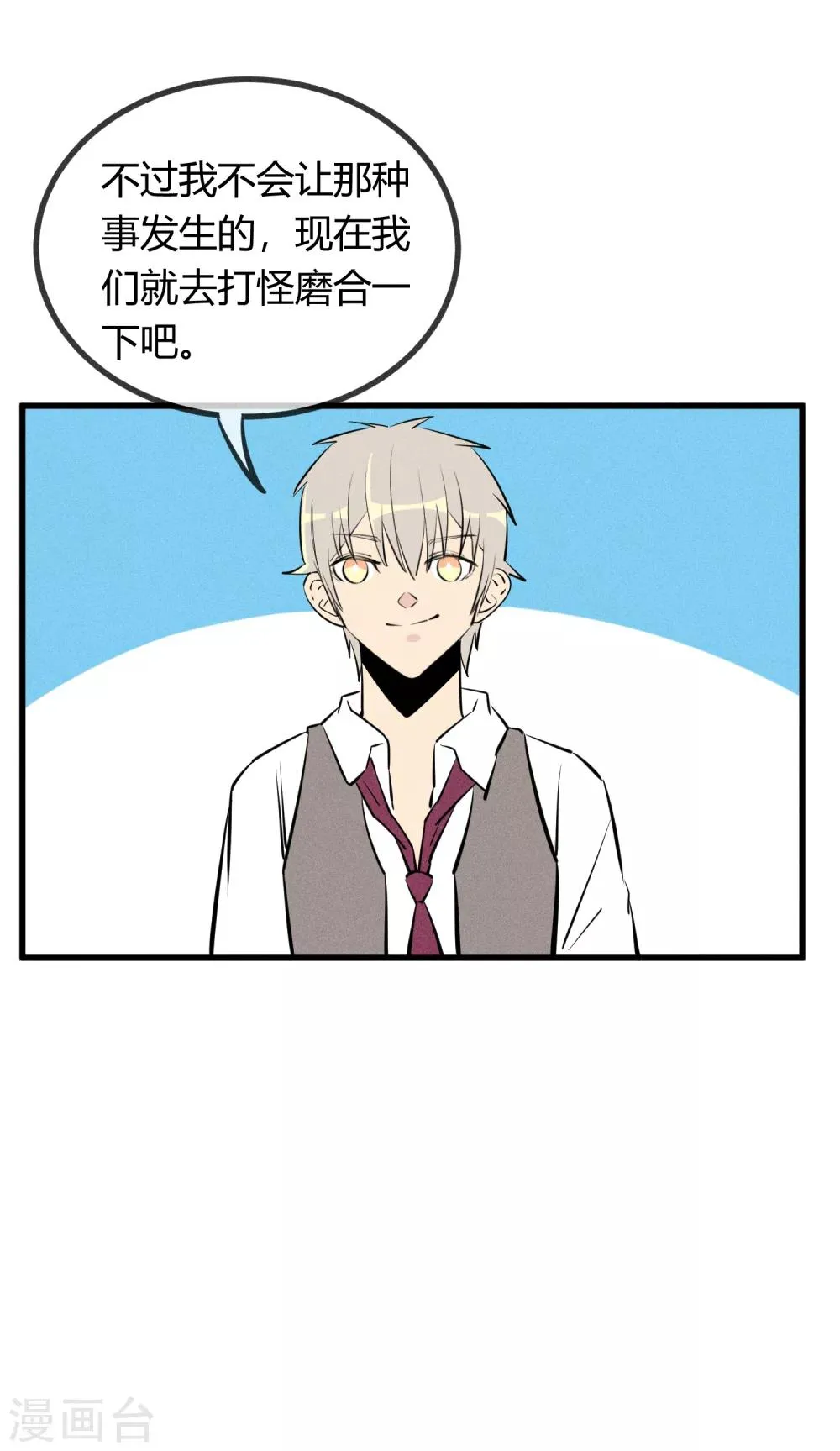 第132话 第5页