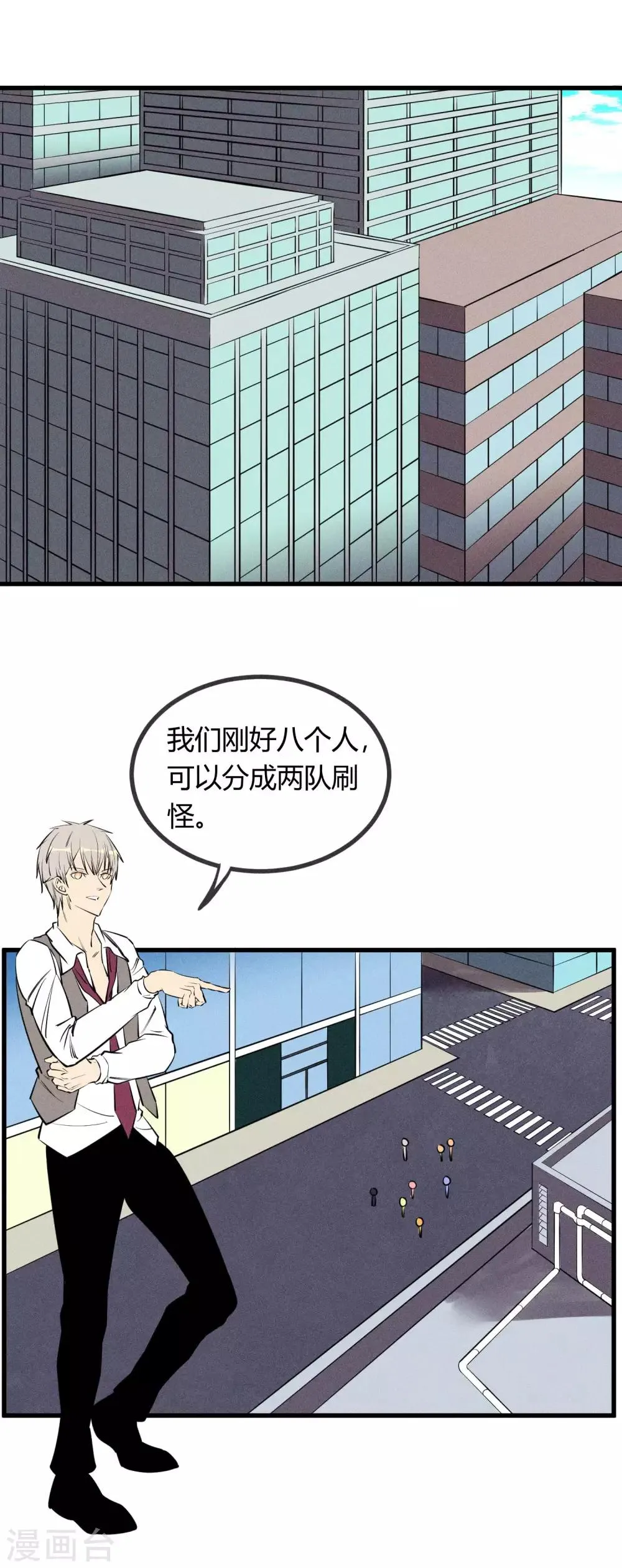 第132话 第6页
