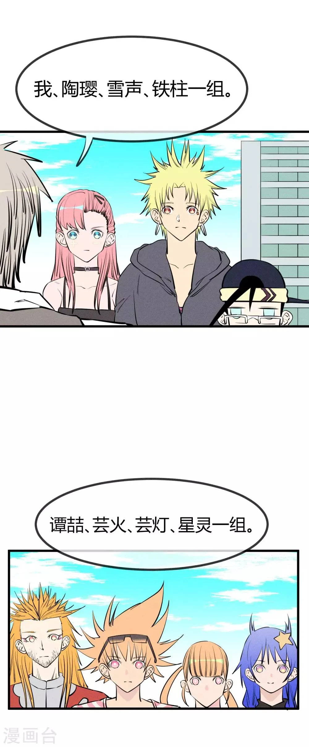 第132话 第7页