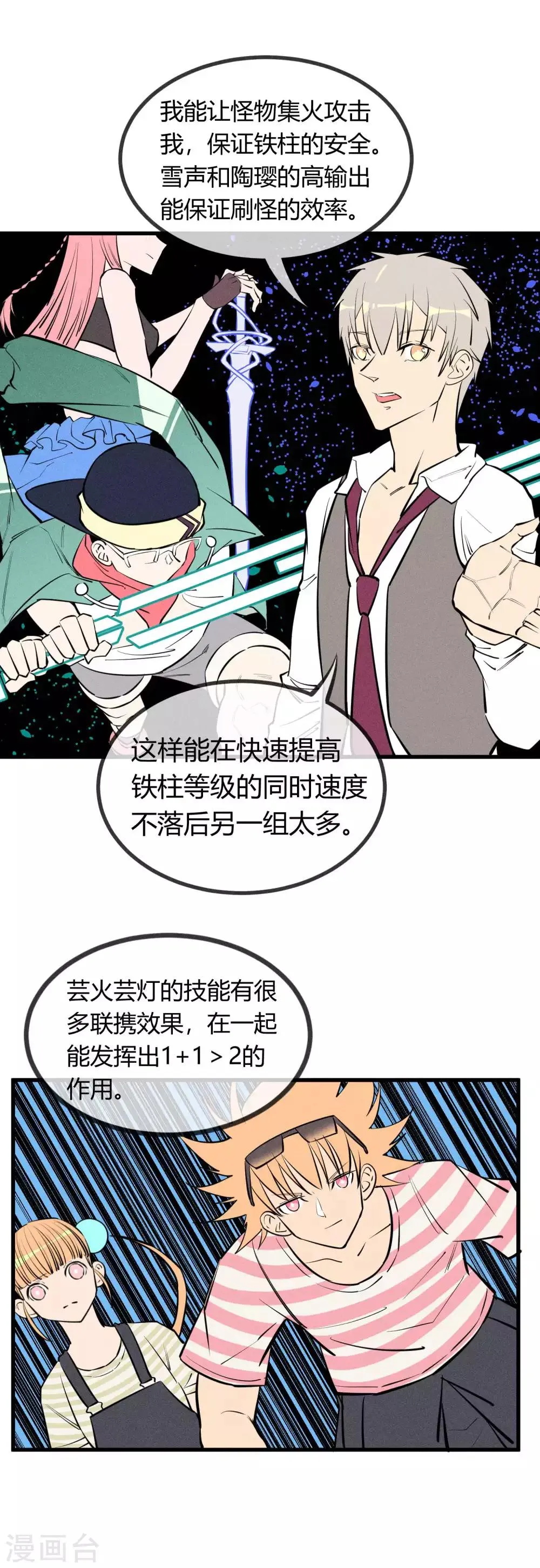 第132话 第8页