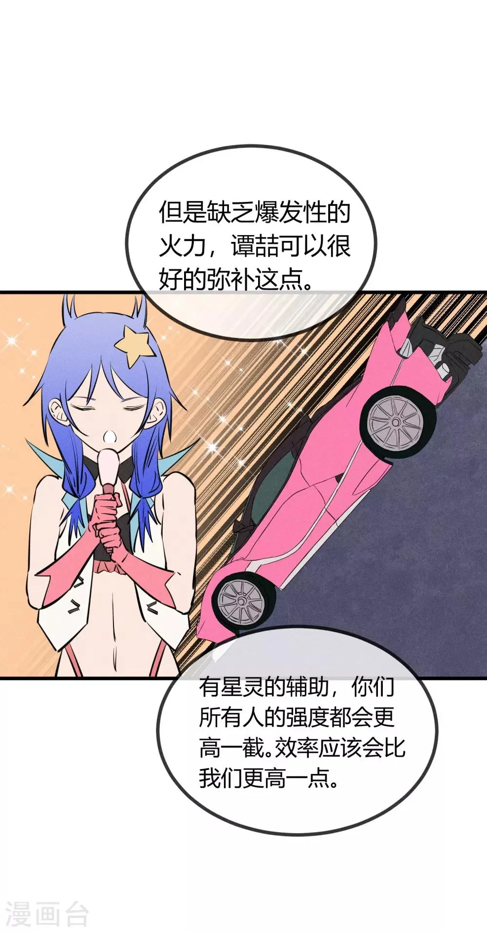 第132话 第9页