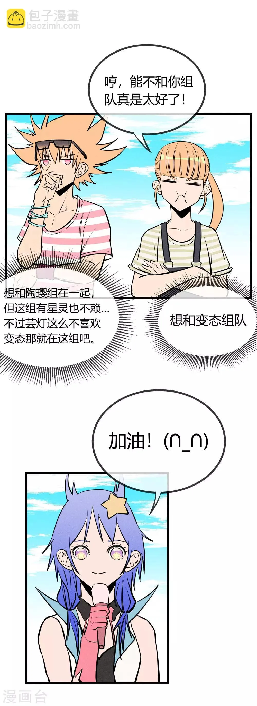 第132话 第10页