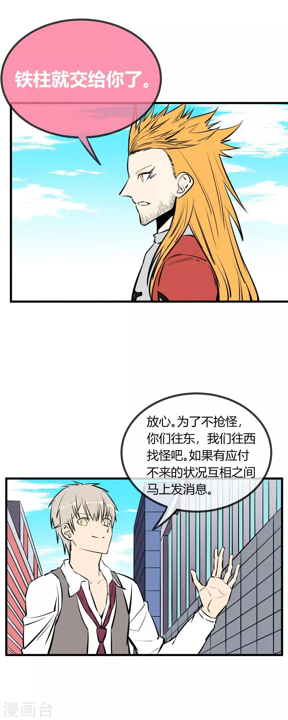 第132话 第11页