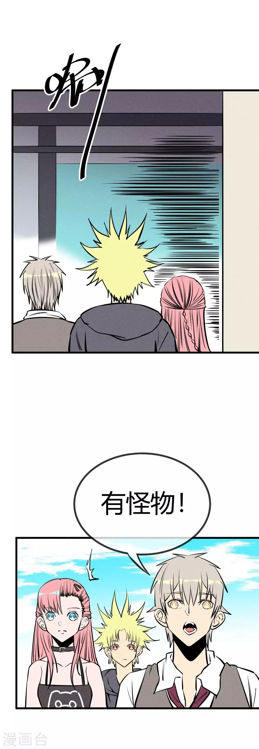 第132话 第13页