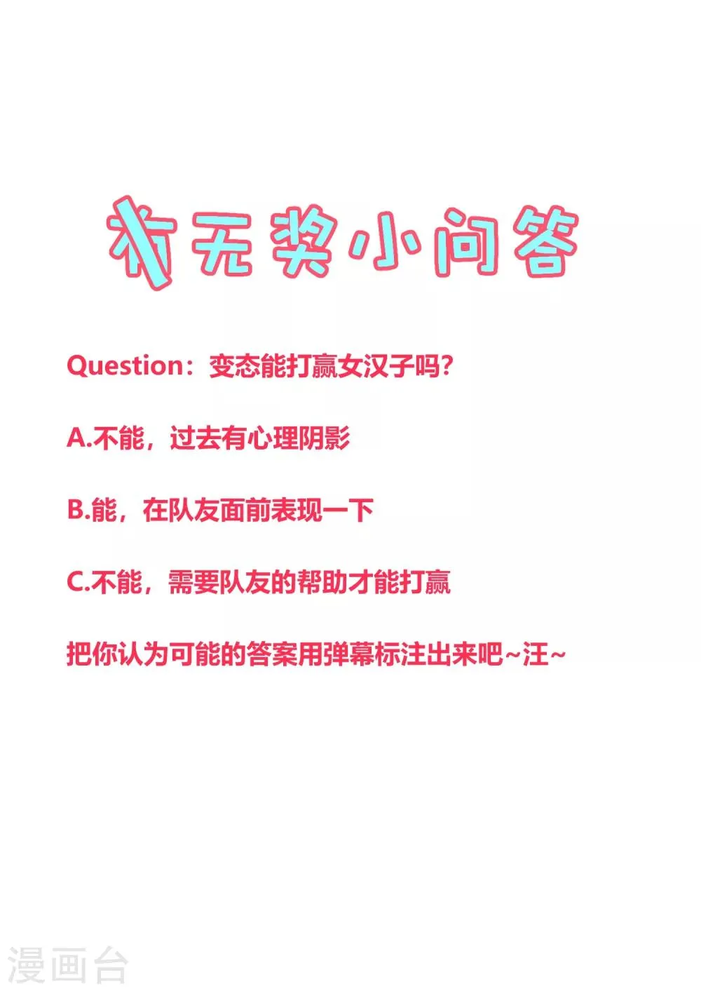 第132话 第19页