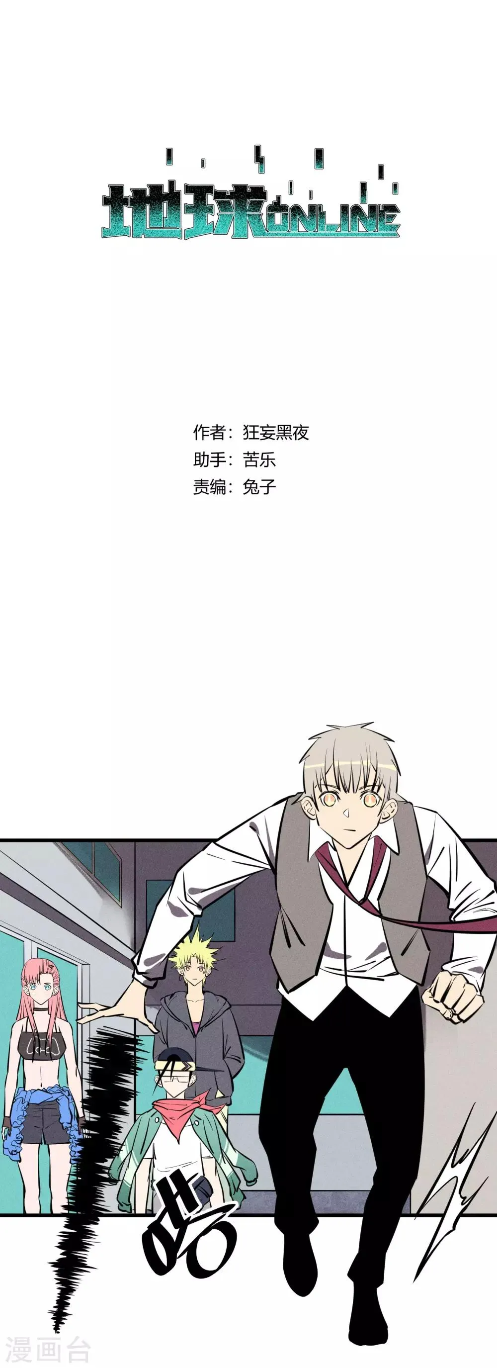 第133话 第1页