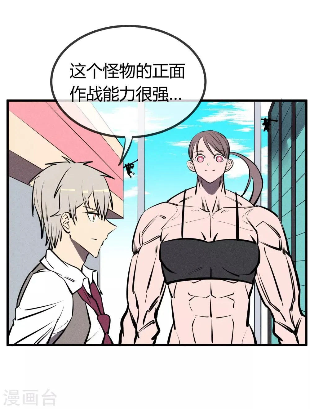 第133话 第2页