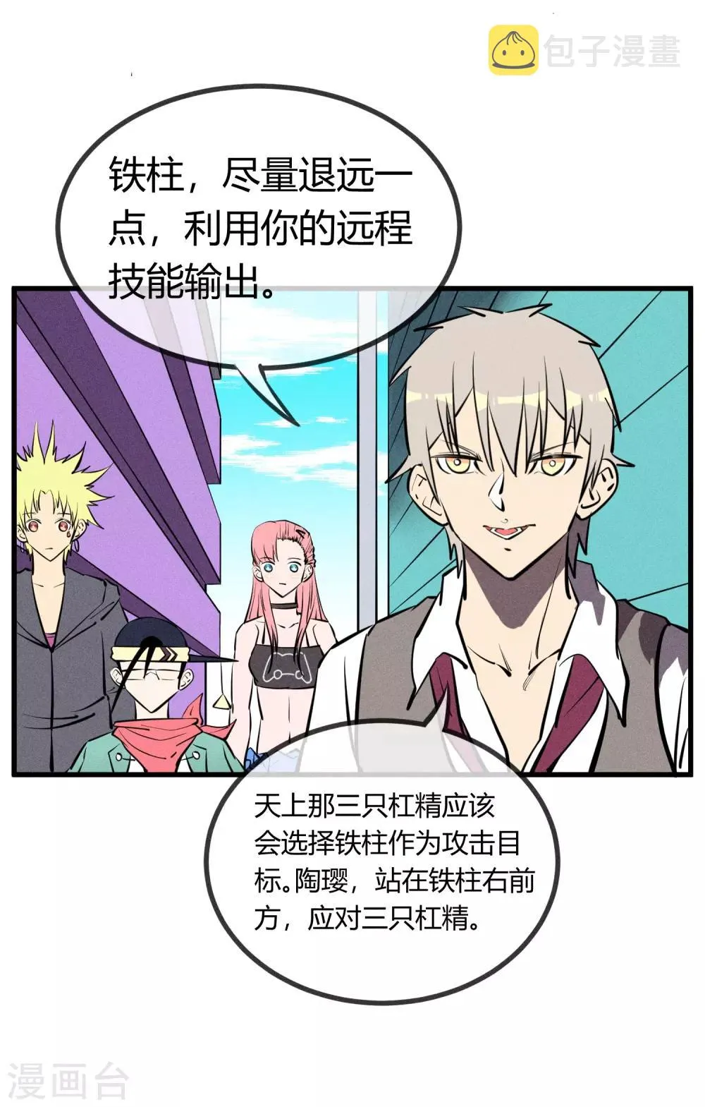 第133话 第5页