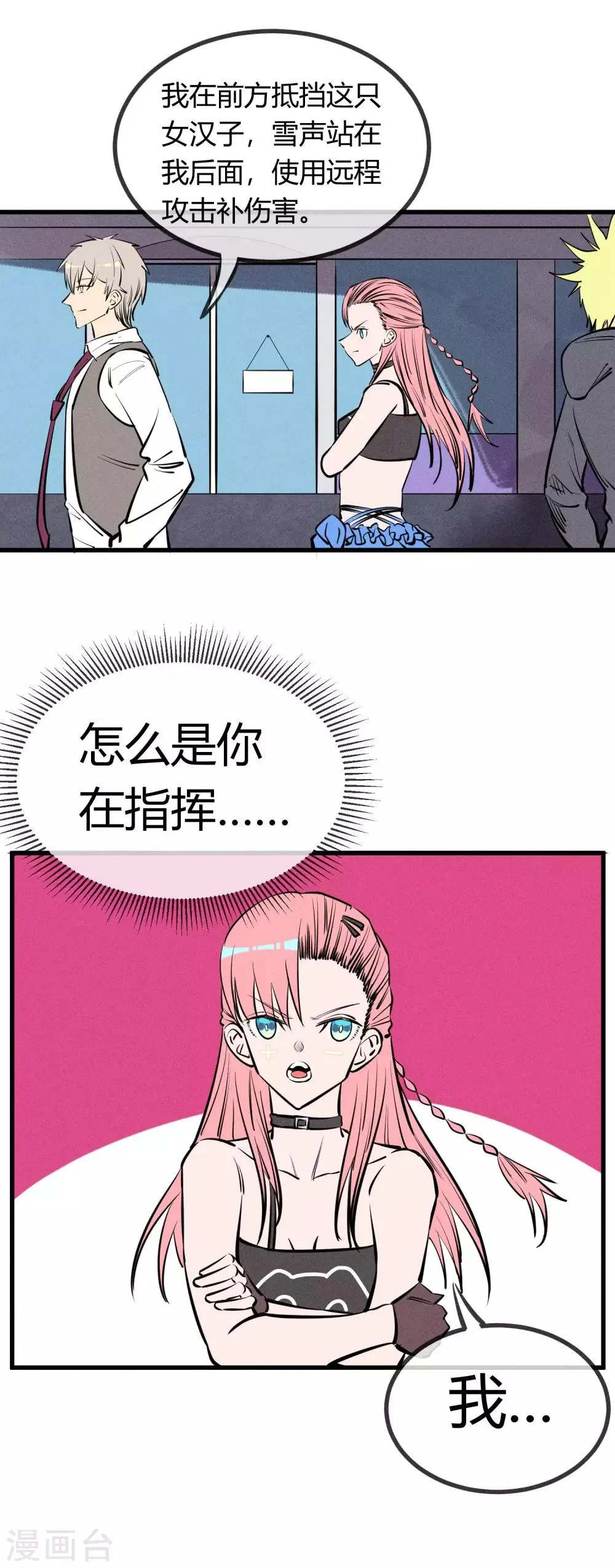 第133话 第6页