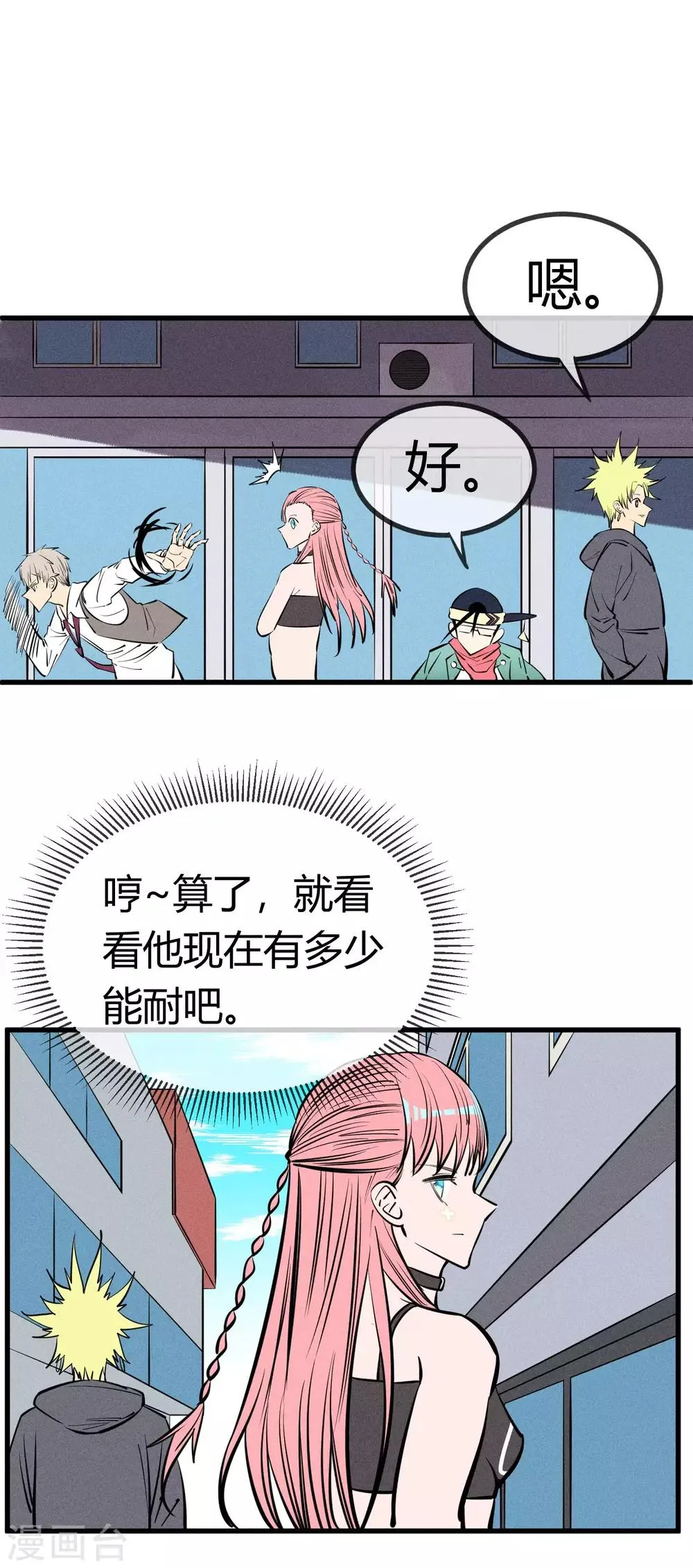 第133话 第7页
