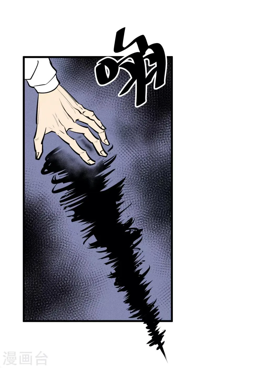 第133话 第8页