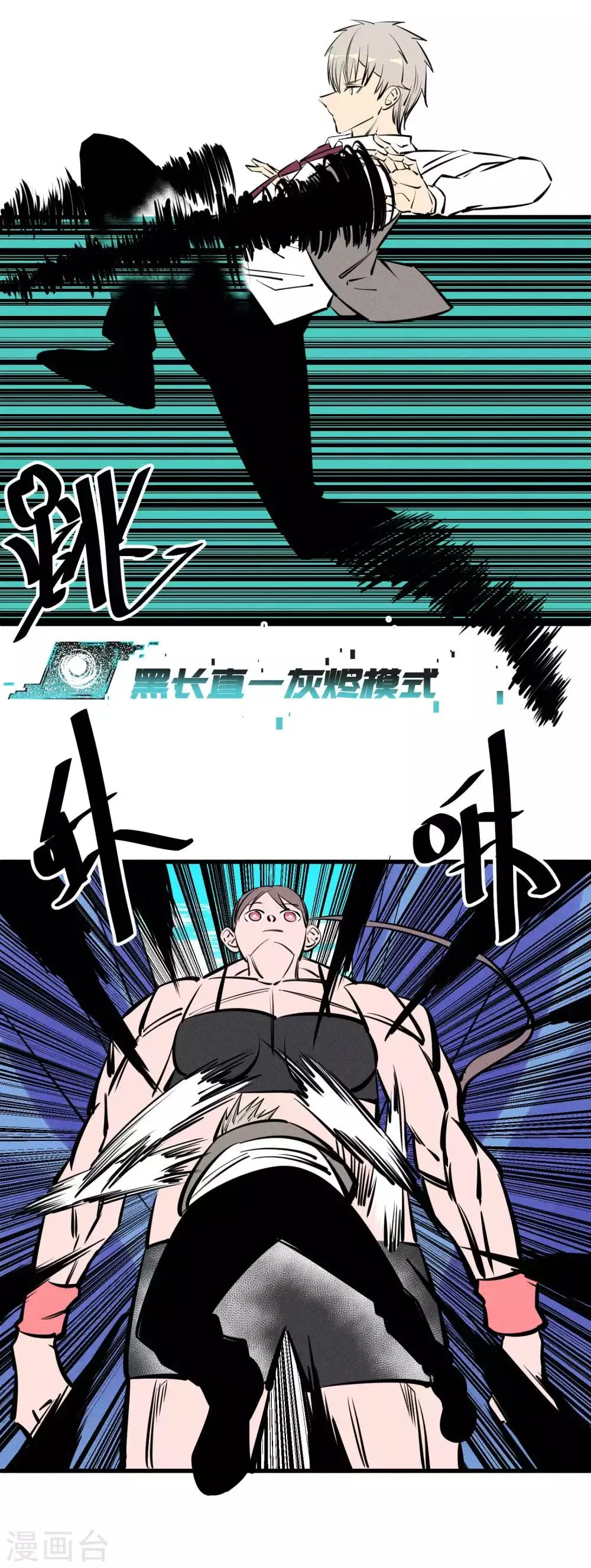 第133话 第9页