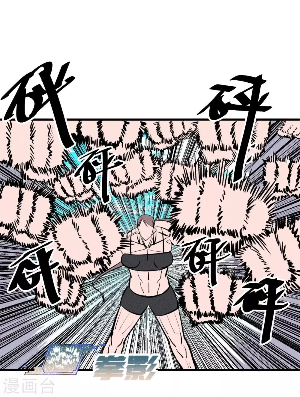 第133话 第10页