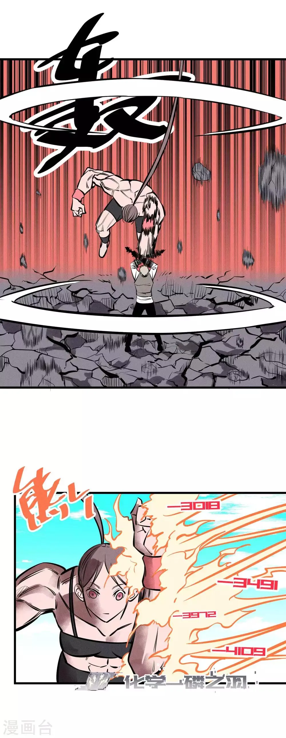 第133话 第13页