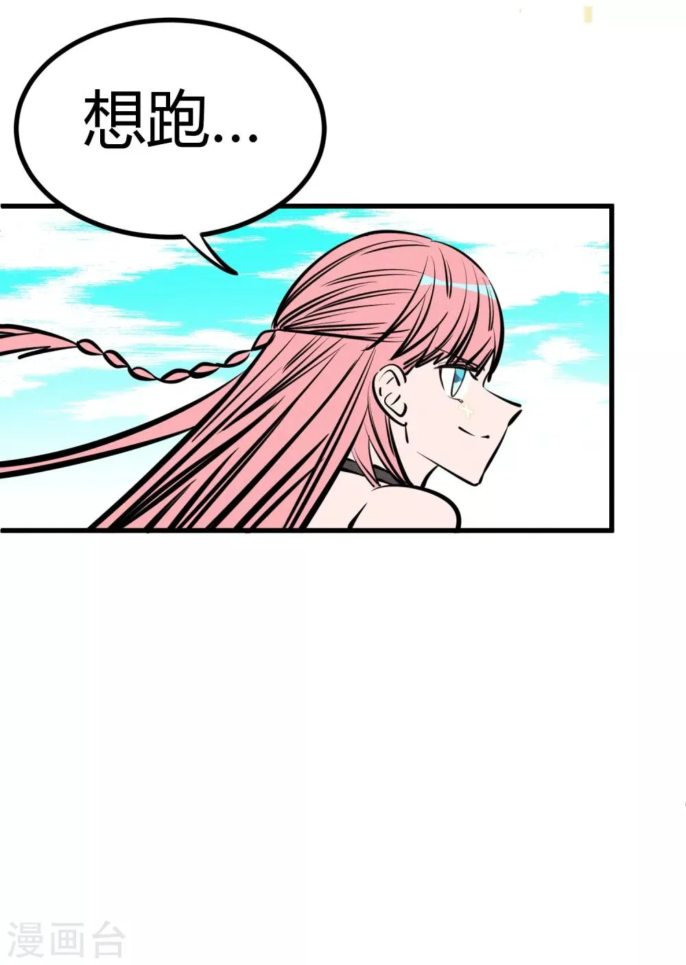 第133话 第18页