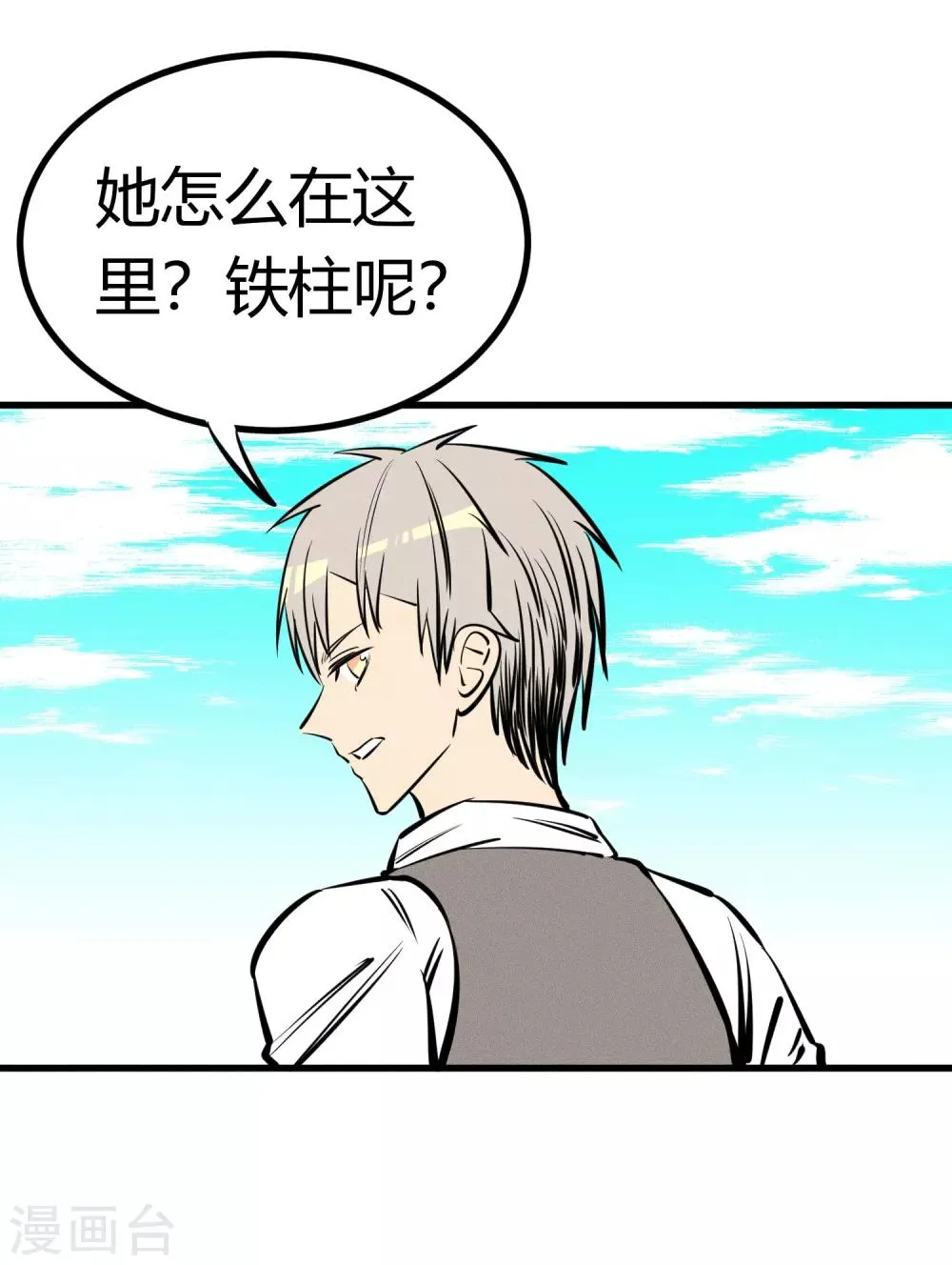 第133话 第20页