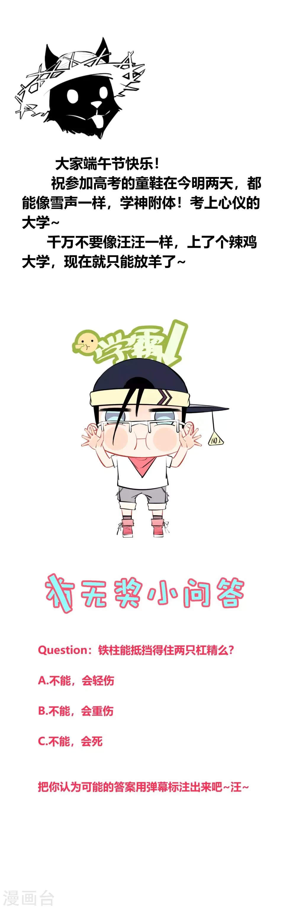 第133话 第22页