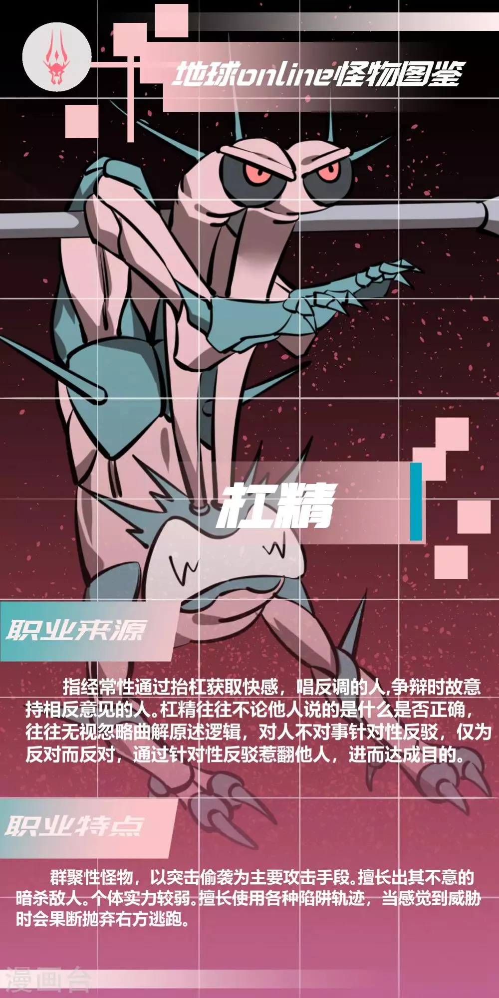 第133话 第23页