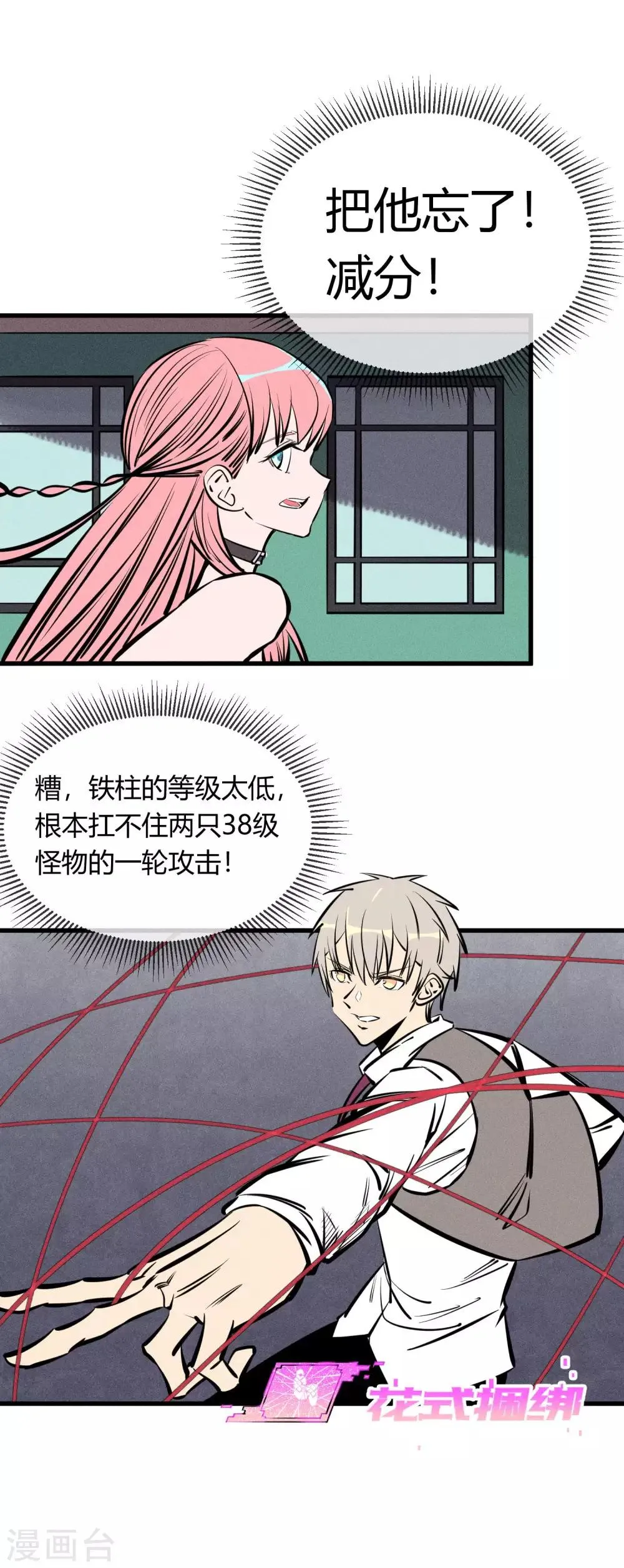 第134话 第2页