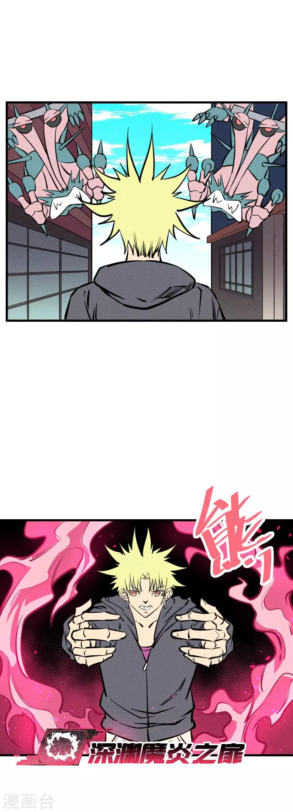 第134话 第3页