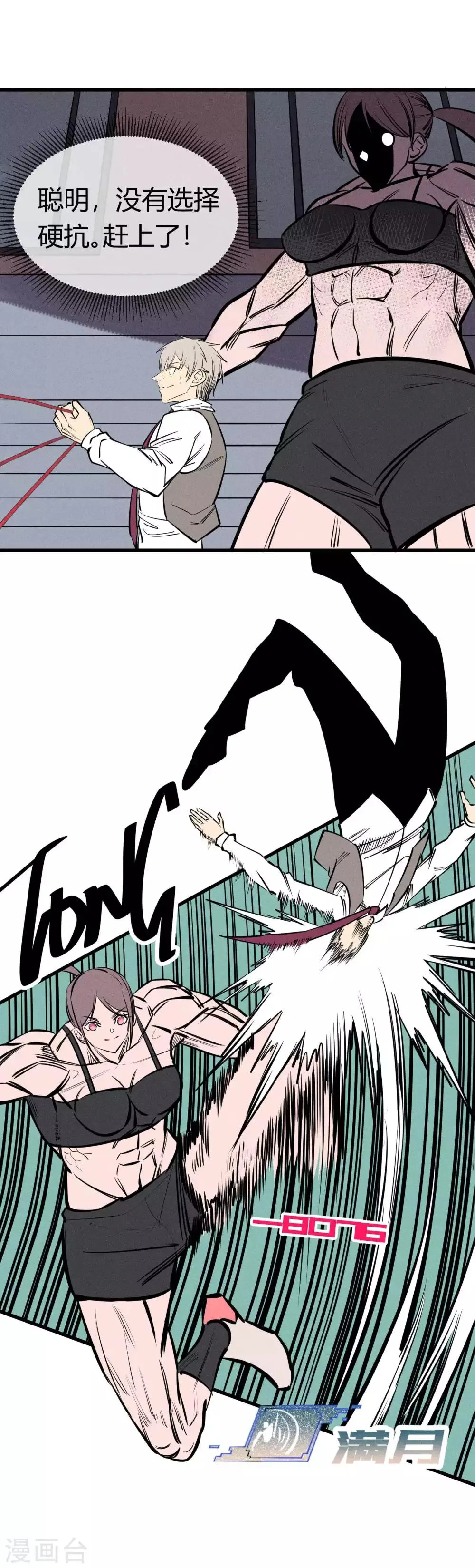 第134话 第5页