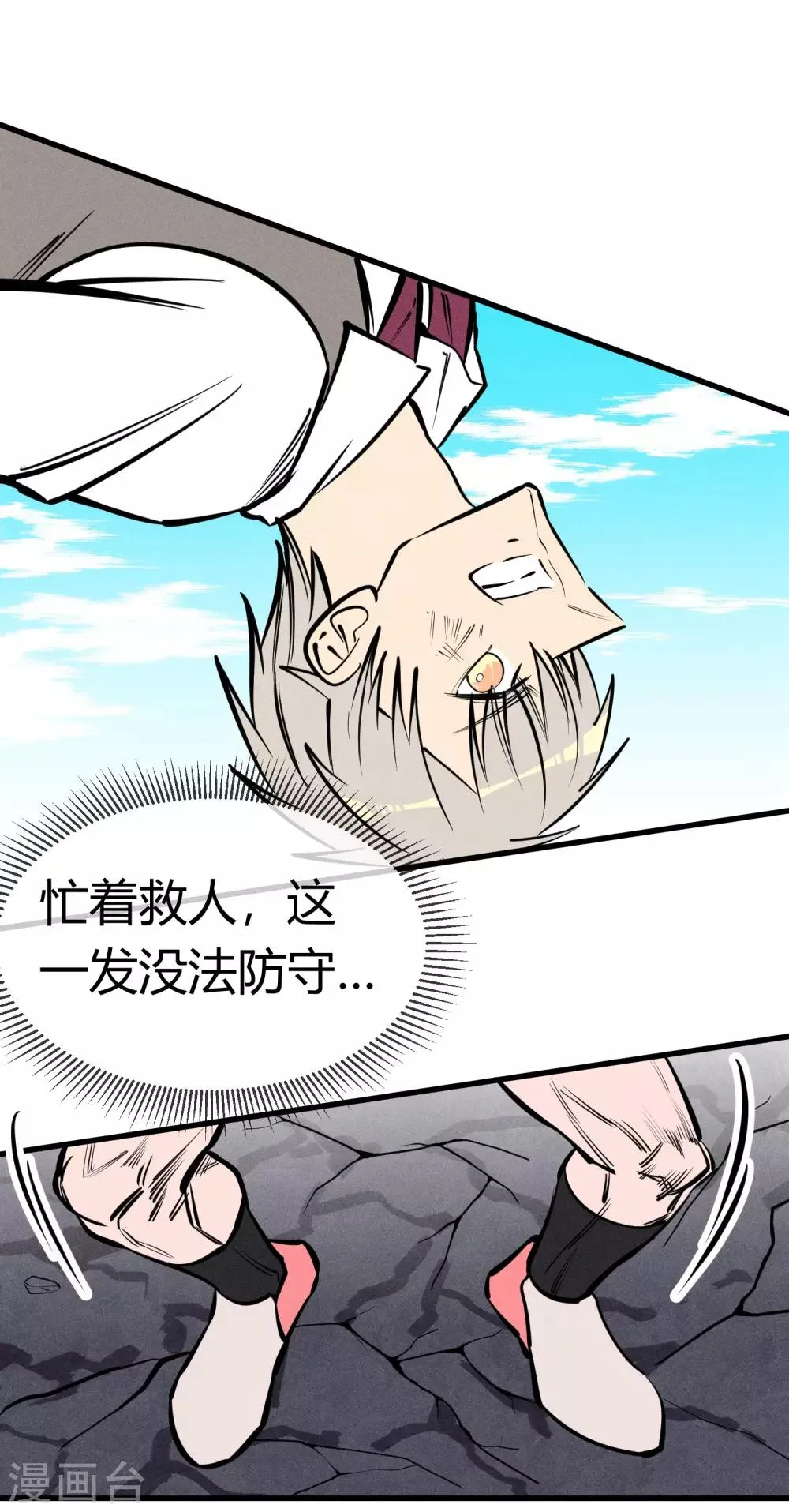 第134话 第6页
