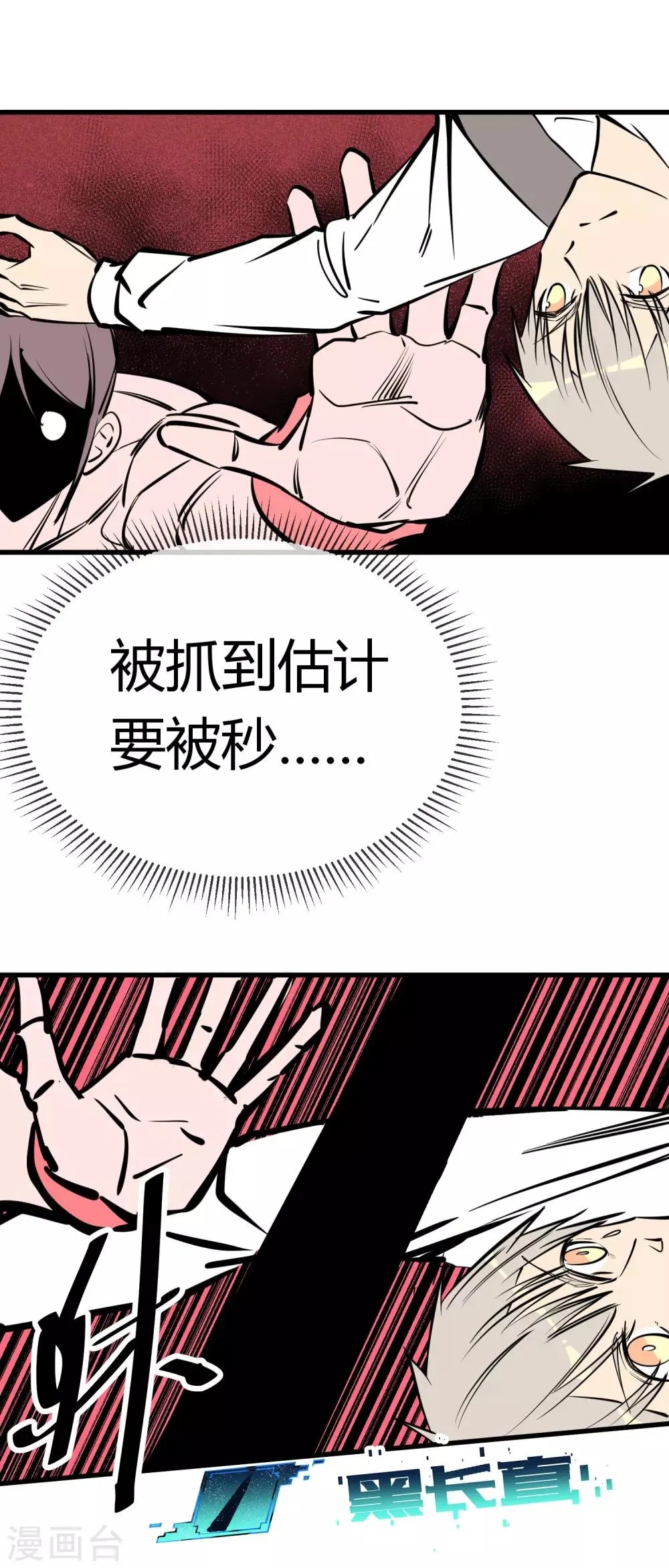 第134话 第8页
