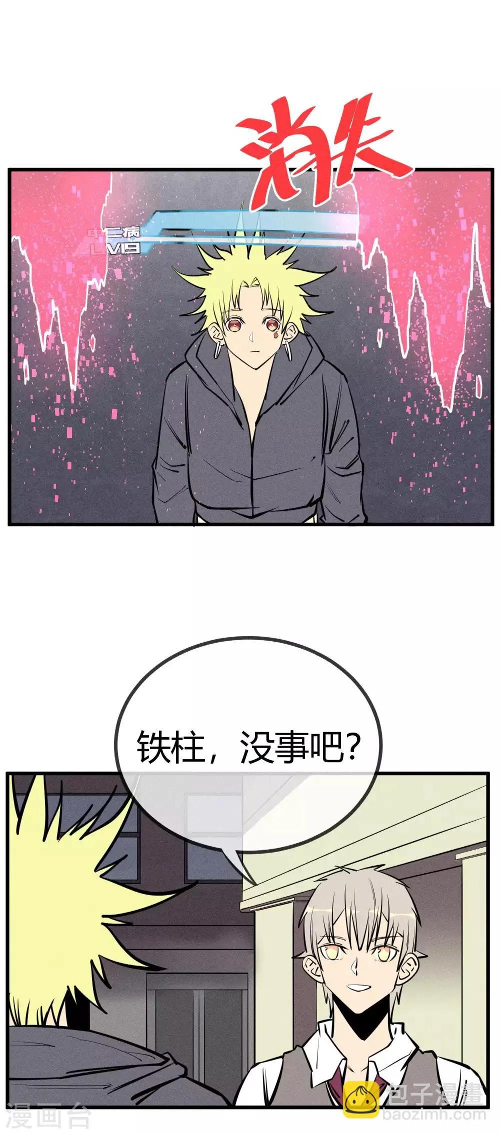第134话 第13页
