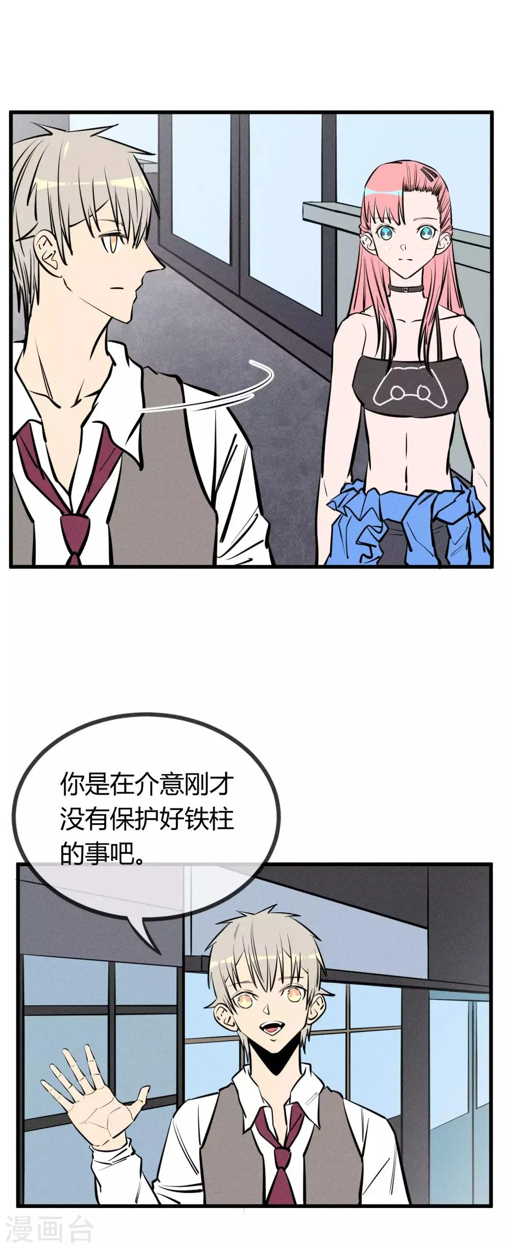 第134话 第15页