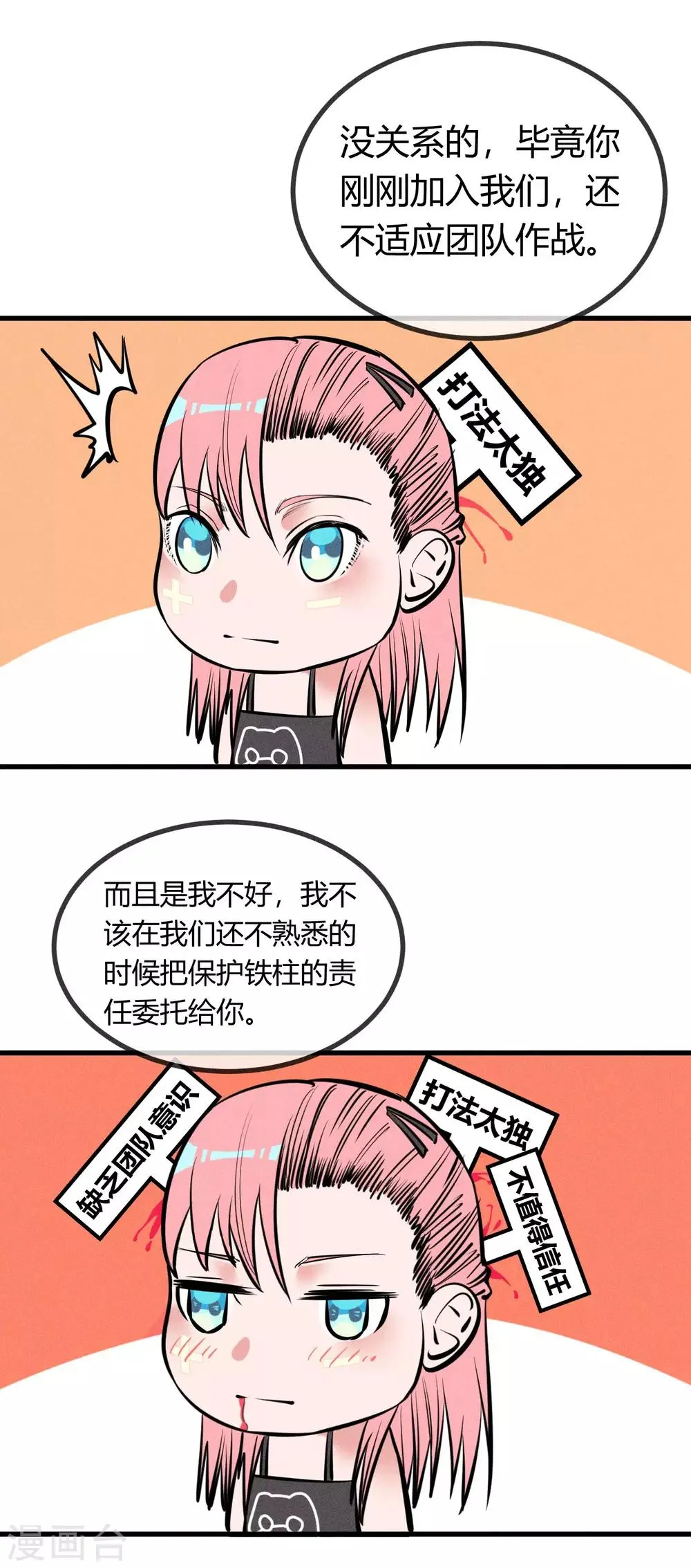 第134话 第16页