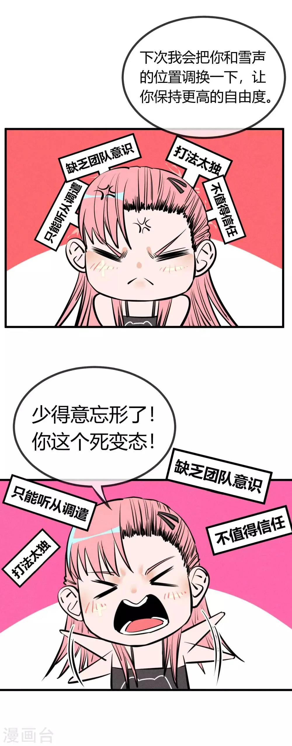 第134话 第17页