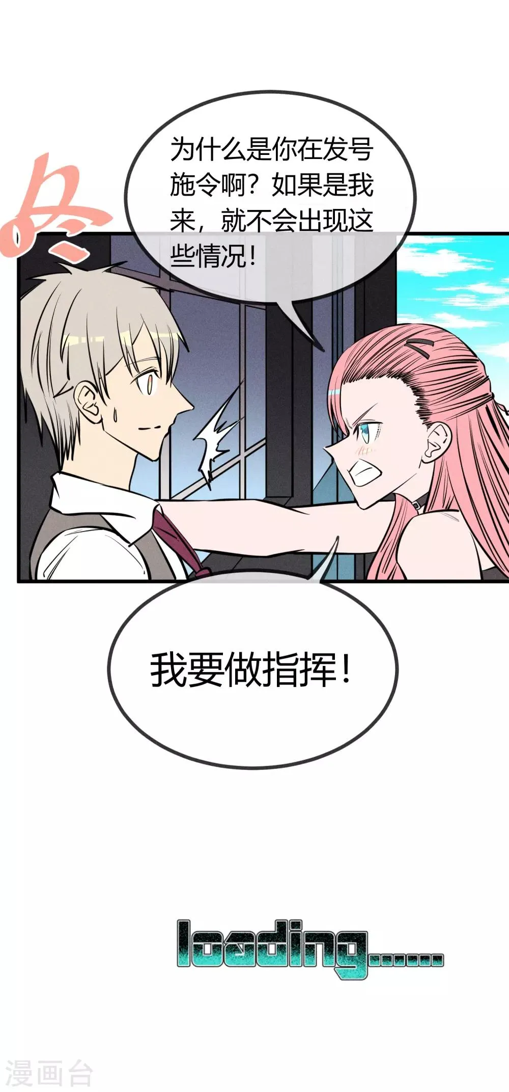 第134话 第18页