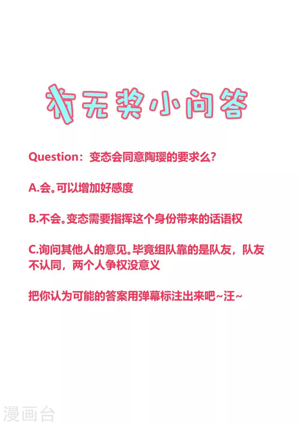 第134话 第19页