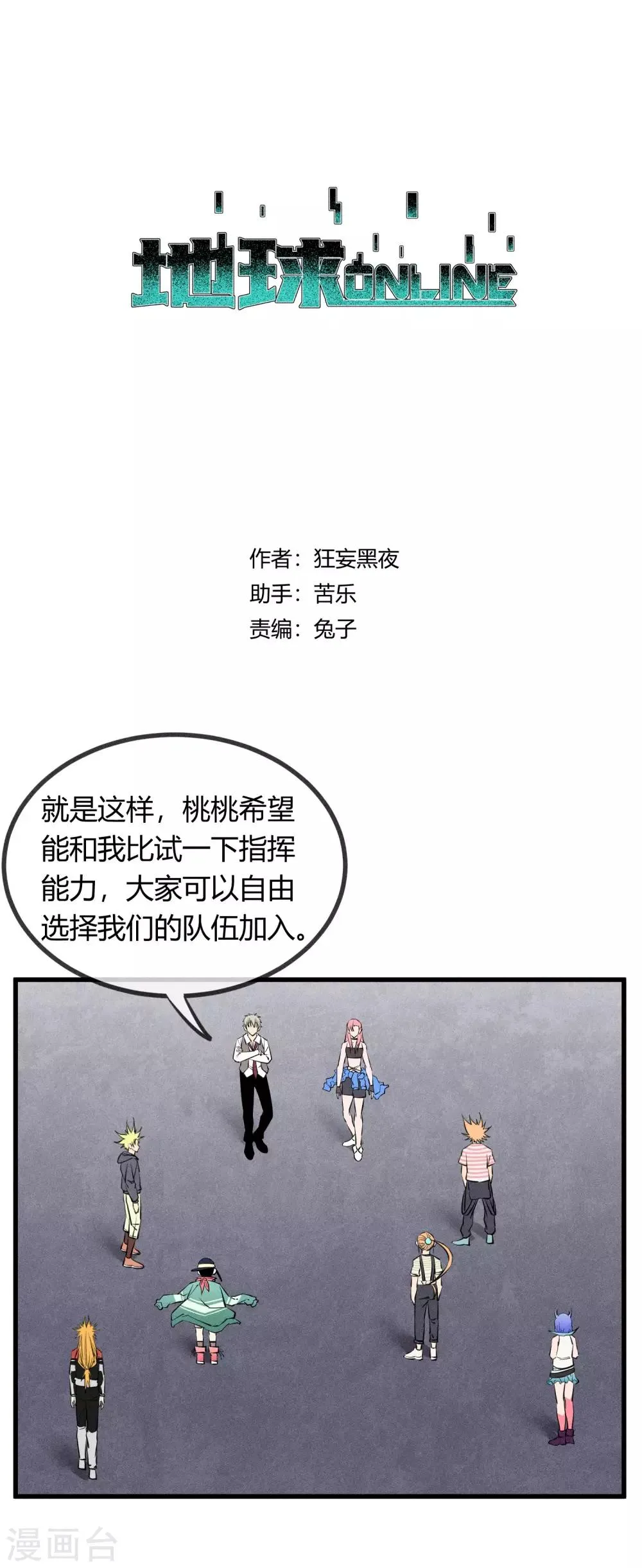 第135话 第1页