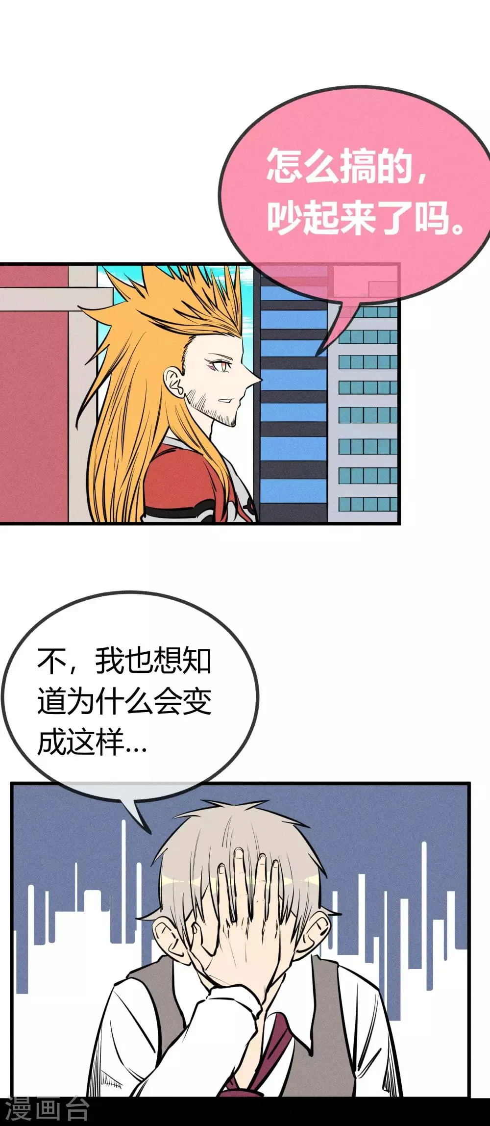 第135话 第2页