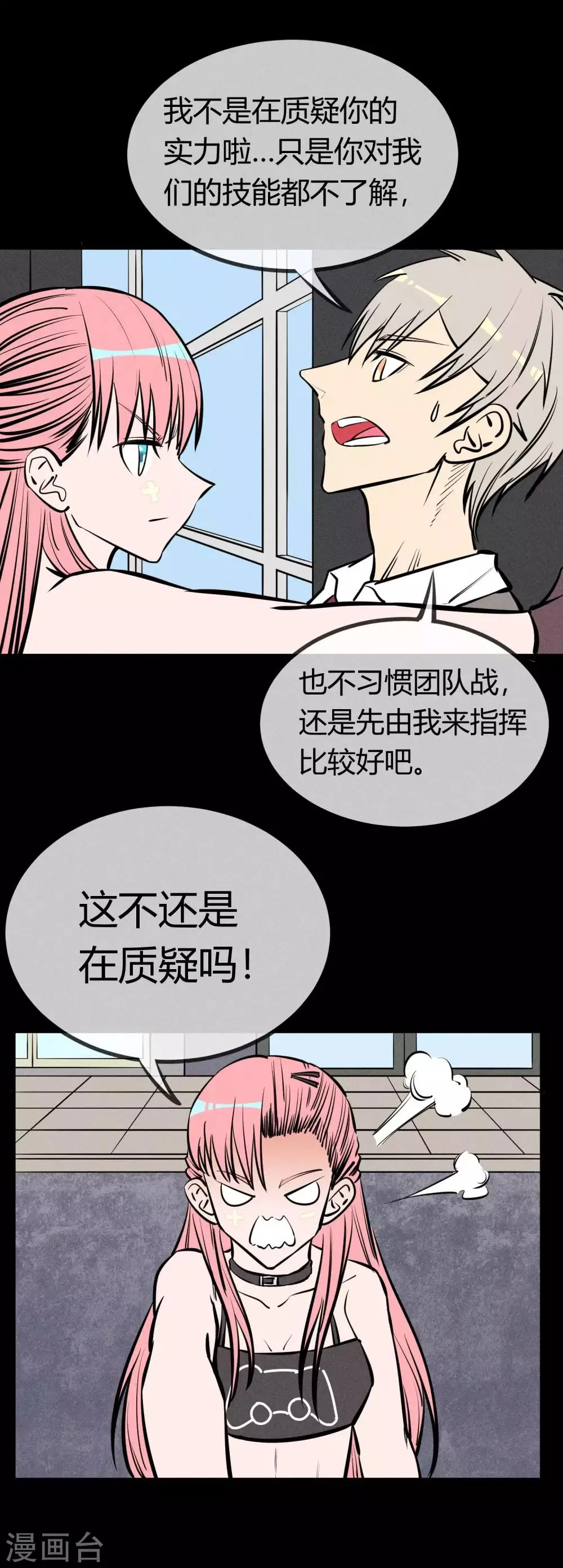 第135话 第3页