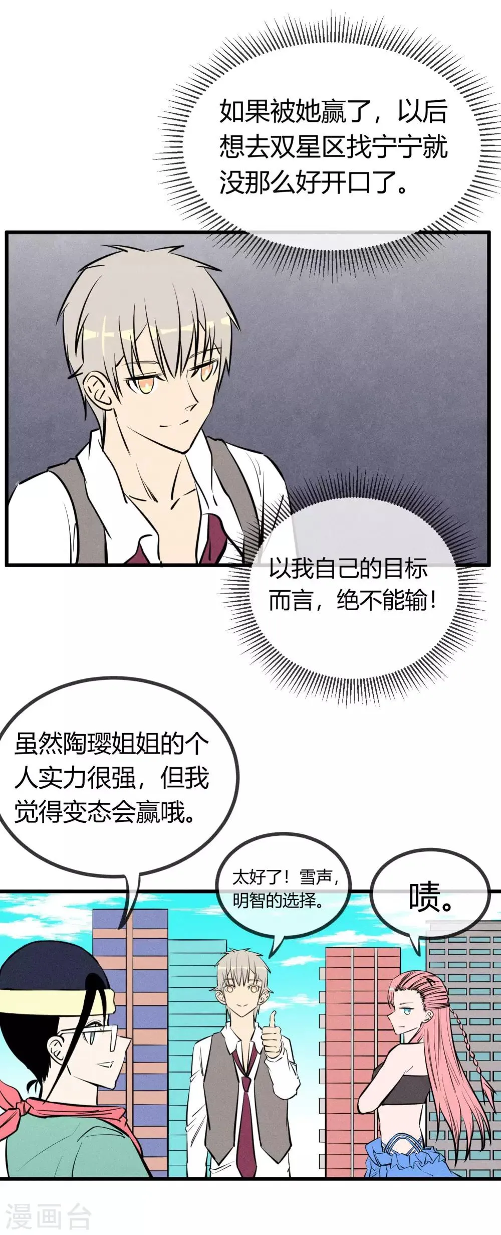 第135话 第5页