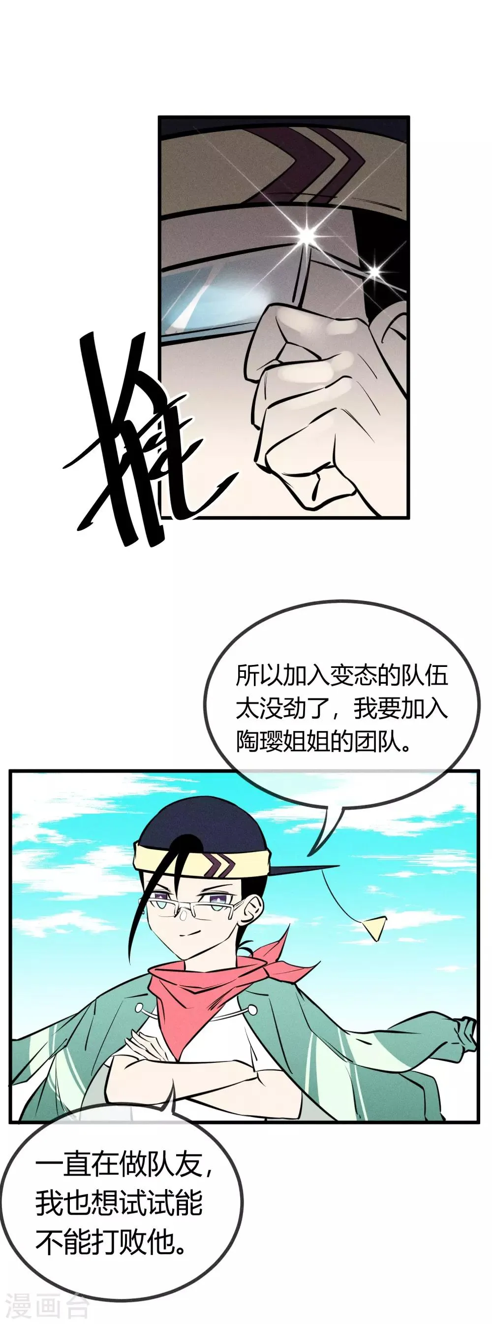 第135话 第6页