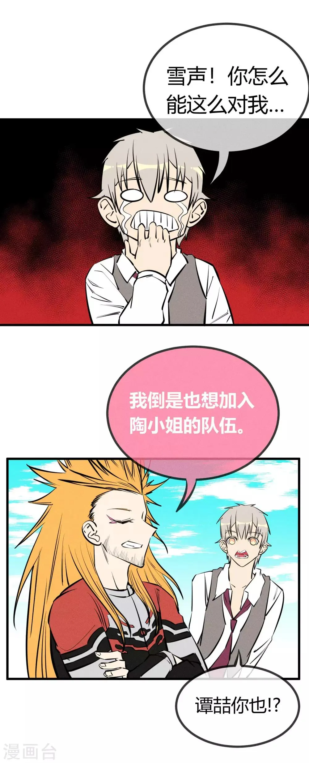 第135话 第7页